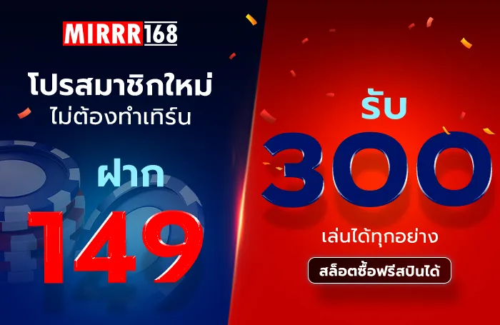 mirrr 168 slot