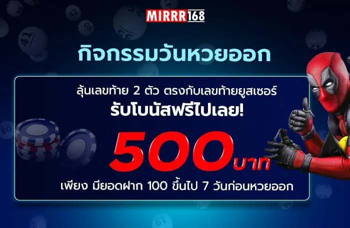 mirrr 168 slot