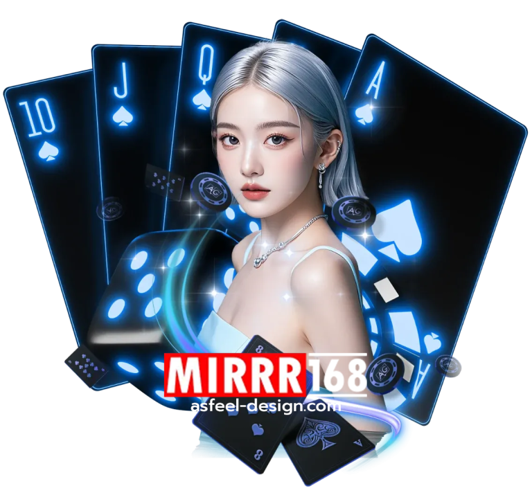 mirrr168ทางเข้า